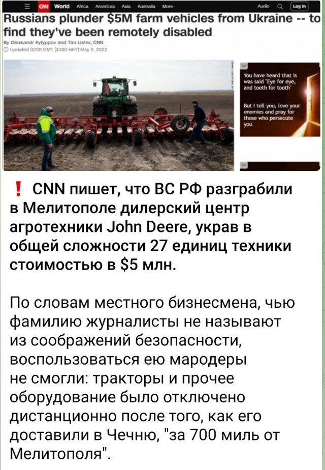 ИСДМ «Земледелие» в Специальной операции