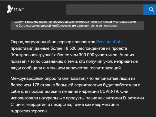 Пандемия съехавших крыш. Разновидности болезни. Россия и мир. Часть 36