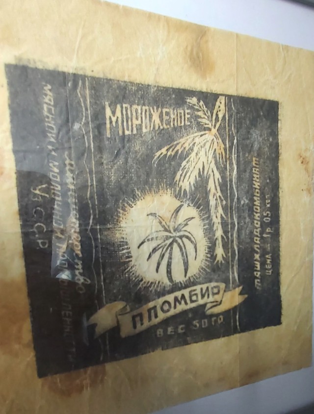 Как я сегодня ходил мороженое есть за 1900 руб на 89 этаже.