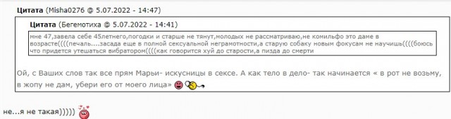 Два мнения о мужчинах 40+