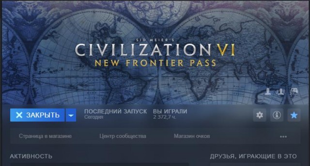 Кто во что играет?
