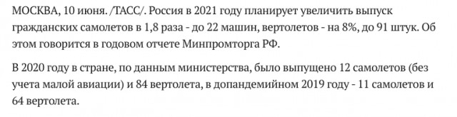 «Ростех» и «Аэрофлот» договорились о поставках 339 отечественных самолетов
