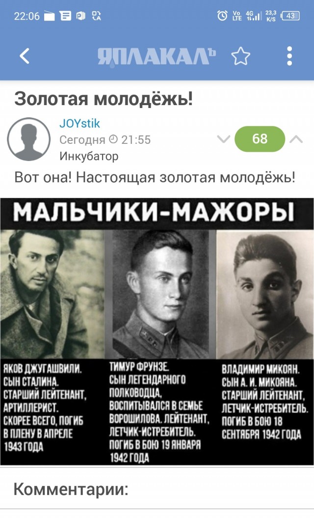 Золотая молодёжь!