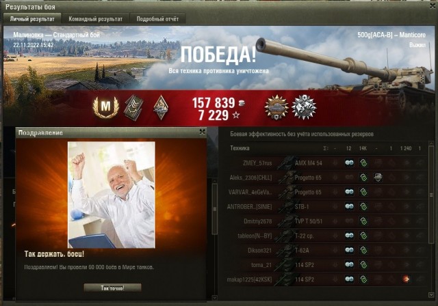 Wargaming 61