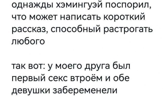 Немного мемчиков. Для взрослых. Часть 25