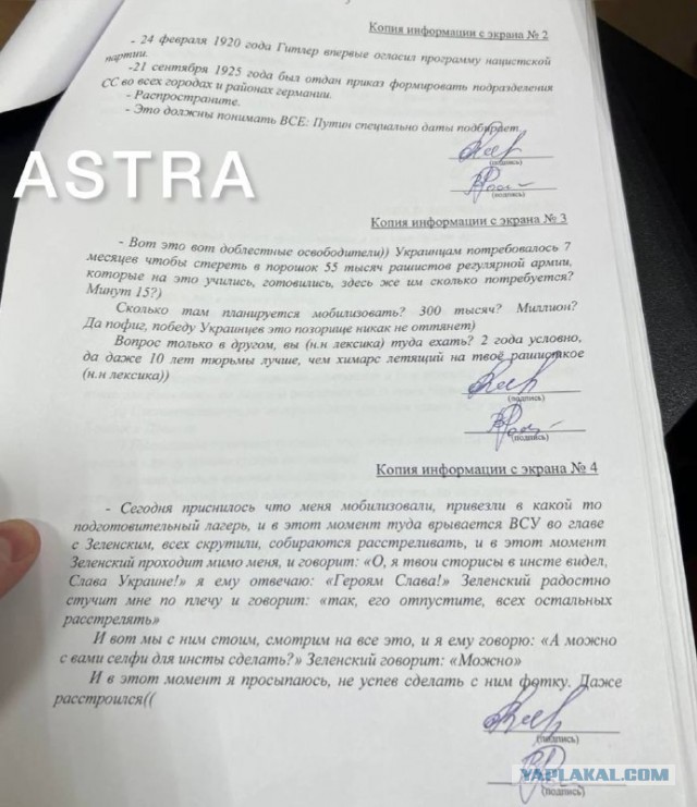 Жителя Читы оштрафовали за пересказ сна о Зеленском по статье о «дискредитации российской армии»