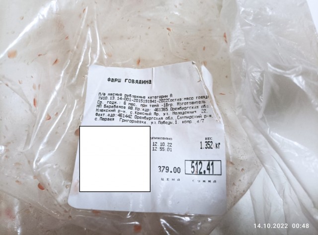 Почему казахстанское мясо не подходит для McDonald's?