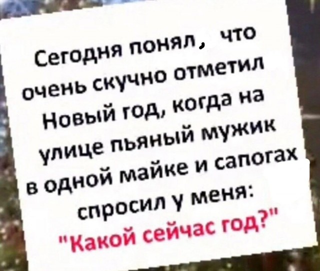 Юмор в картинках и без 10.01.2023
