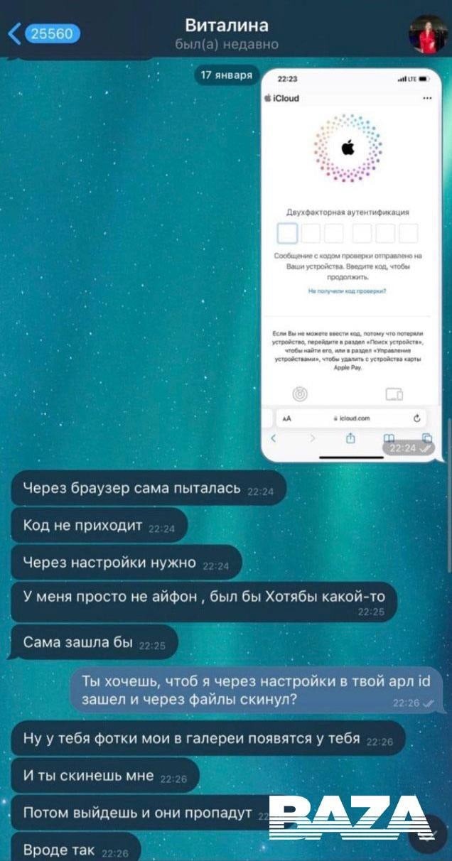 "Фоточки он хотел посмотреть"