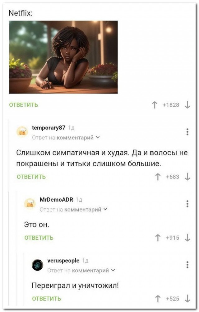 Забавные комментарии из социальных сетей (10.04.23)