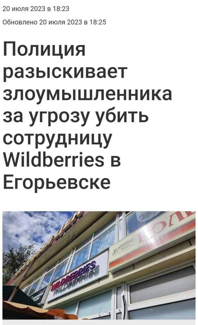Одна минута из жизни сотрудницы Wildberries в подмосковном Егорьевске