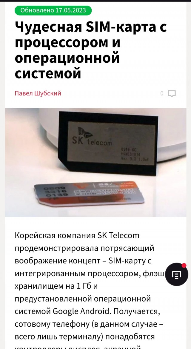 Chrome и другие браузеры на Chromium скоро В С Ё