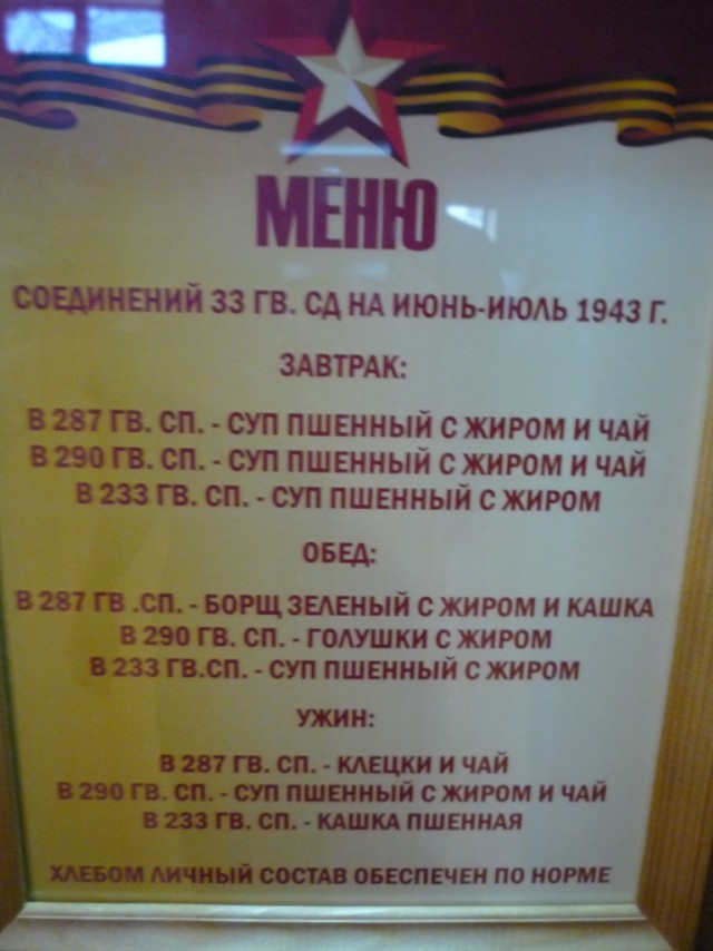 Прохоровка