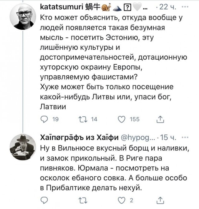 Трибалта обидеть может каждый