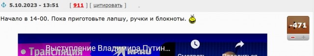 Прямая трансляция: Выступление Владимира Путина на пленарной сессии дискуссионного клуба «Валдай»