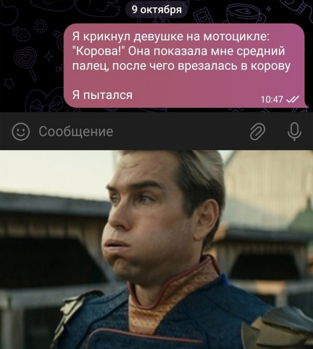 Весёлый полтишок 10.10.23