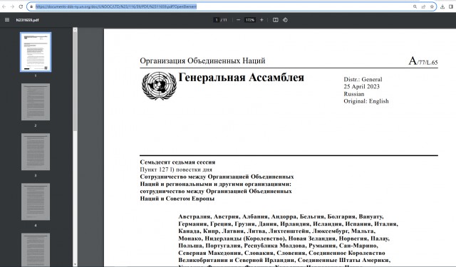 Эстония начала подготовку к закрытию границы с Россией