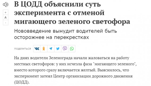 Шесть утра и пустой перекресток - что могло пойти не так?