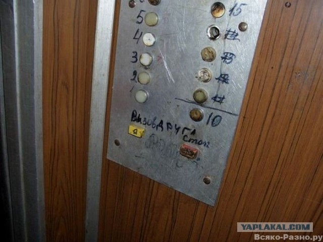 Маньяк в лифте