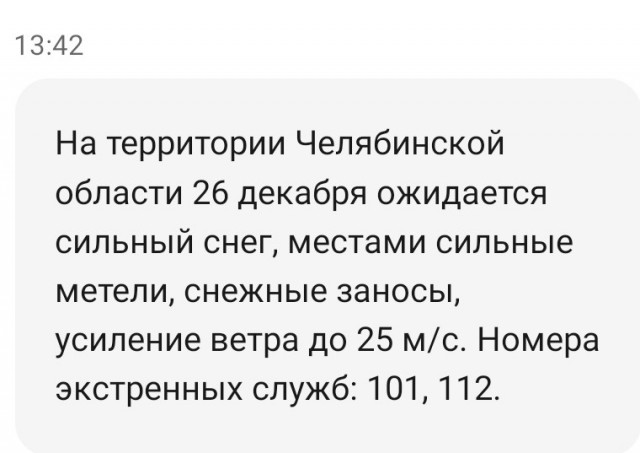 Сильнейшая метель прошла по всему Уралу