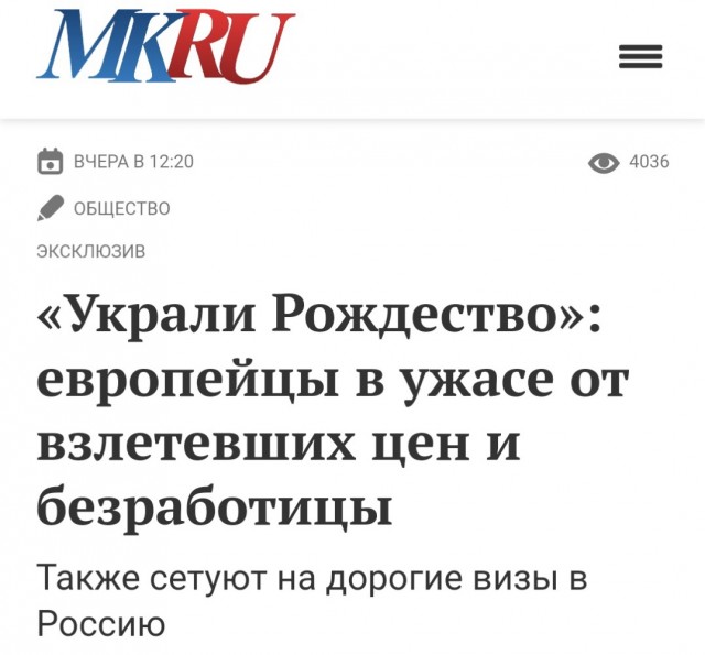А теперь "в шоке" от квитанций за декабрь