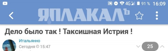 Месть