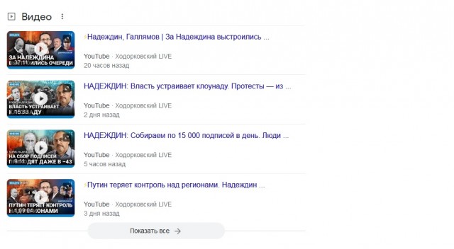 Борис Надеждин собрал 101 000 подписей, согласно заявленной на его сайте цифре
