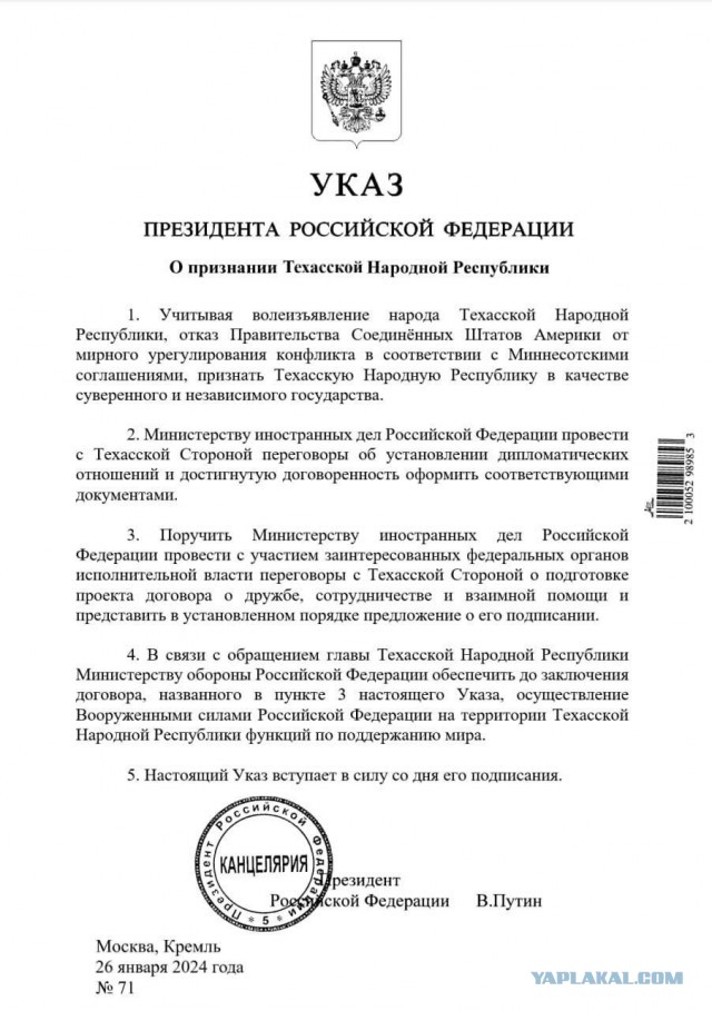 О ситуации в Техасе