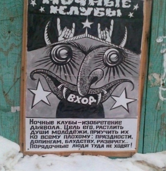 Картинки от Scodero - странный йумар