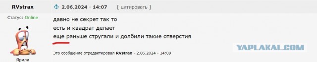 Изготовление лезвия под отверстия треугольной формы