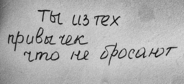 Мысли на стене