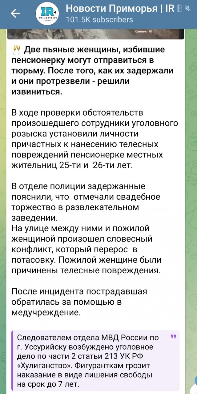 В Приморье две девушки избили пенсионерку. Она не разрешила им справить нужду у своего забора