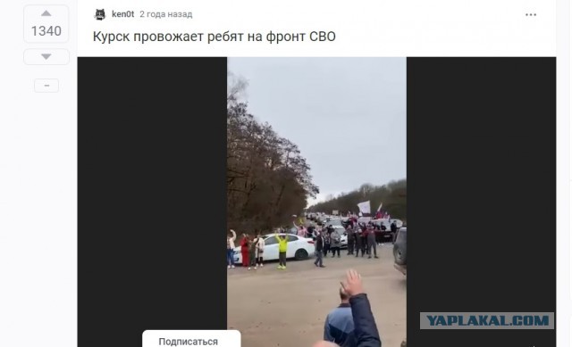 Обращение к «я бы пошёл, если призовут»