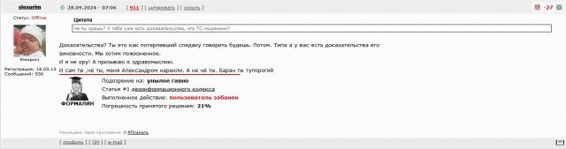 От сумы и тюрьмы не зарекайся...