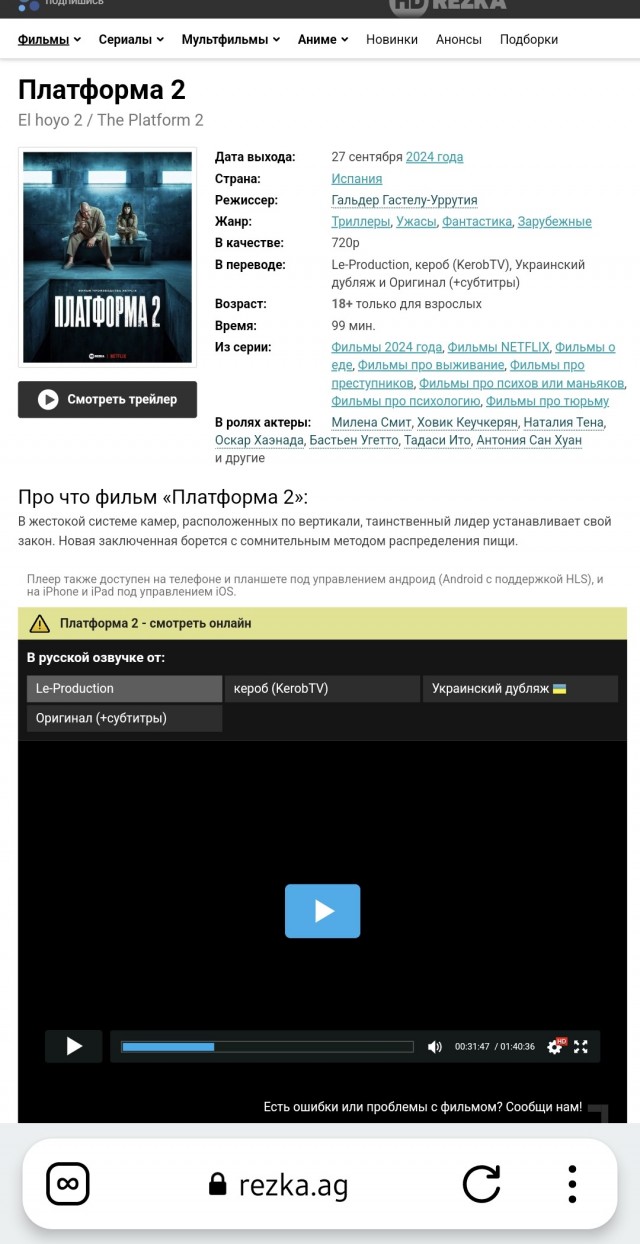 Платформа 2