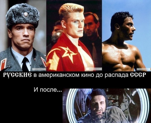 Было и стало: Русские в американском кино