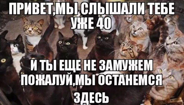 Мама считает, что не в моём возрасте мужиков перебирать, надо бежать в ЗАГС с тем, кто позвал