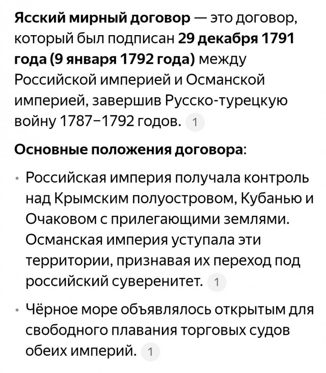 Министерство иностранных дел Турции в связи с одиннадцатой годовщиной присоединения Крыма