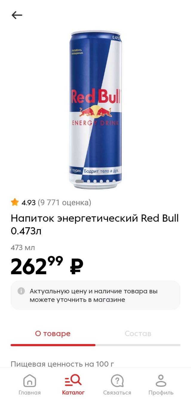 Я в шоке от цен!