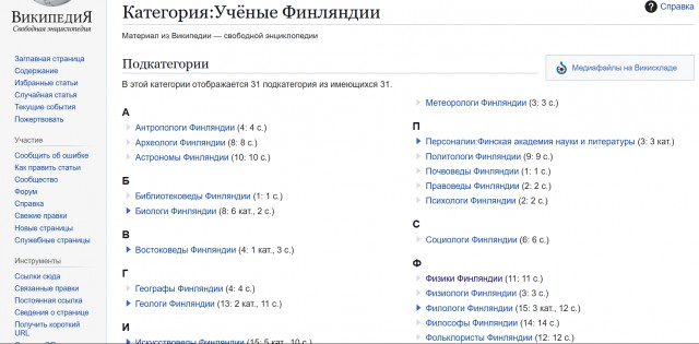 Особенности и прелести образования в Финляндии.