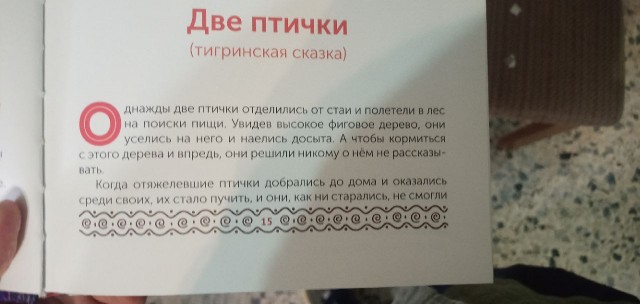 Тайны предков. Путешествие в африканскую деревню дедушки Пушкина