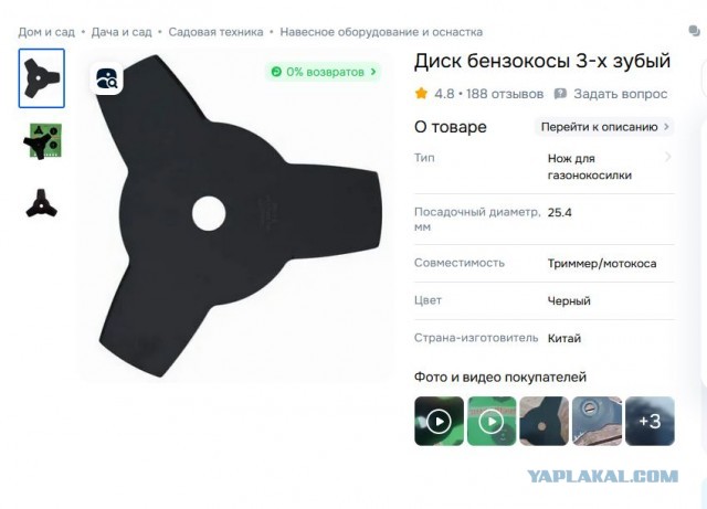 В Нижнекамске газонокосильщик умудрился выбить сразу несколько стёкол у машин