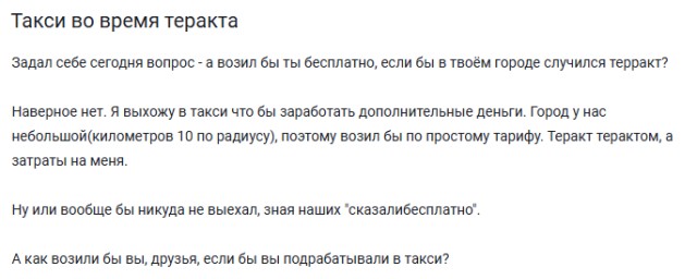 Цены на такси улетят в космос. Около трети российских таксопарков могут закрыться из-за нерентабельности перевозок