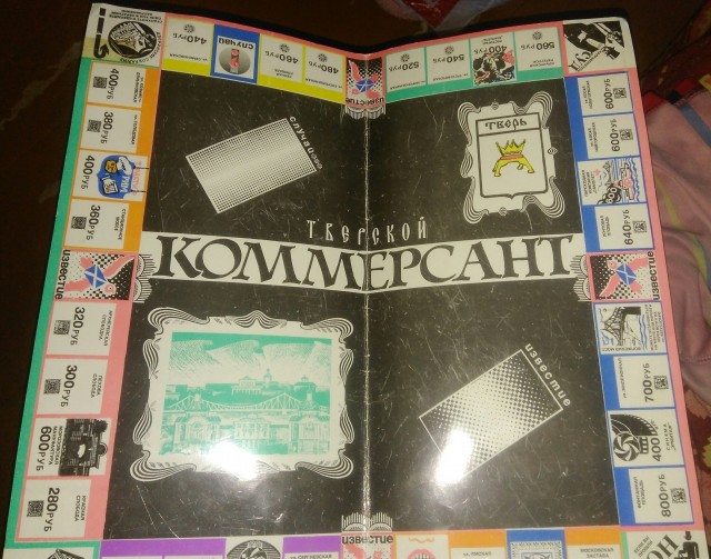 Менеджер (Игра Настольная) из 90-х