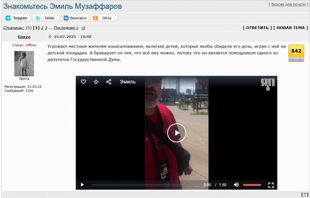 БПЛА ударили по Сочи