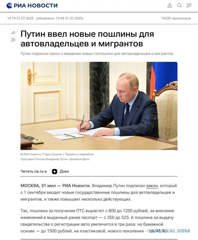 ⚡️Путин подписал закон о введении новых государственных пошлин и повышении действующих
