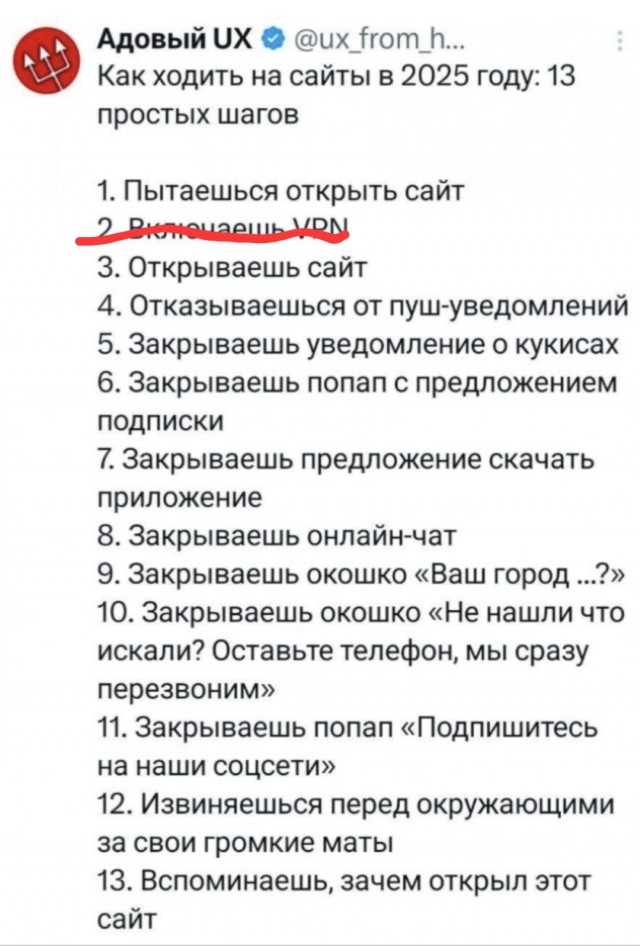 Интернет 2025