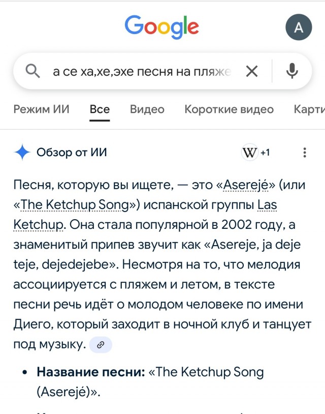 Стресс