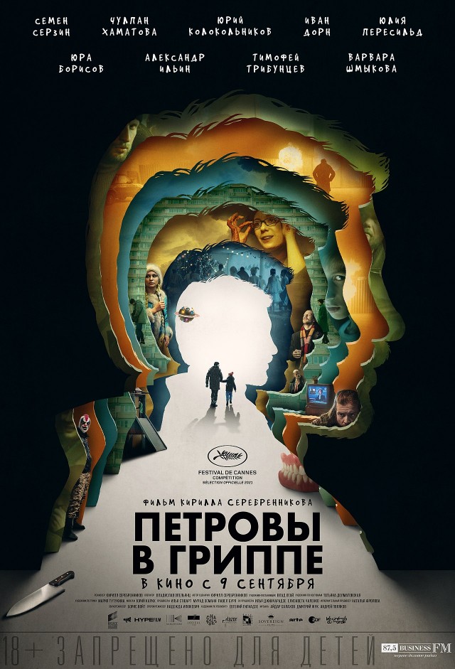 Лучшее наше кино