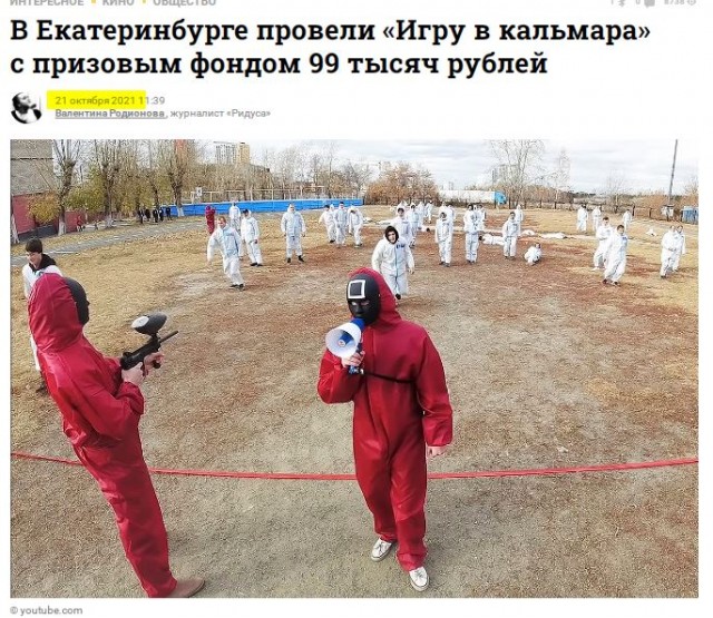 Тюменцы сыграют в «Игру в кальмара» за килограмм икры